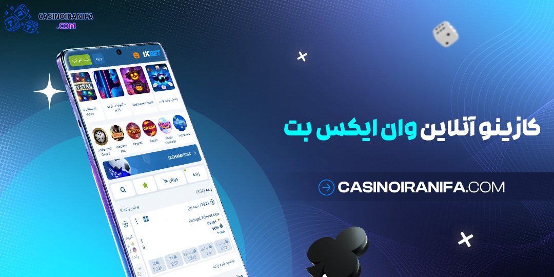 کازینو آنلاین وان ایکس بت