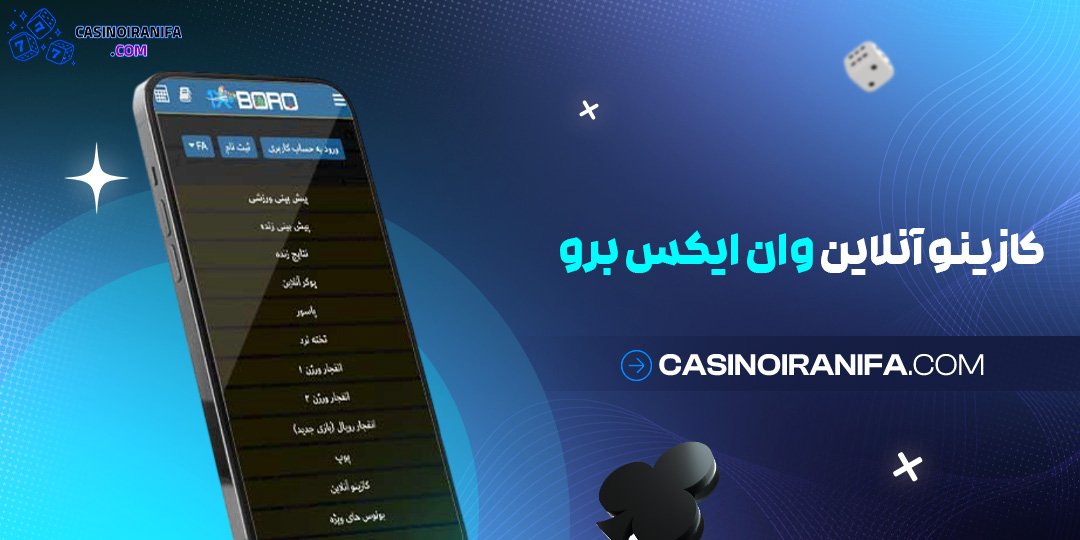 کازینو آنلاین وان ایکس برو